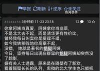 清華北大人大 鵝腿阿姨之爭