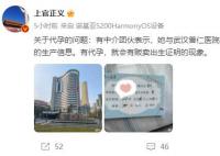 武漢一醫(yī)院疑似參與代孕合作 官方：已聯(lián)合調(diào)查 