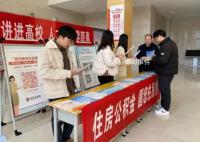 河南周口推大學(xué)生公積金政策 預(yù)繳公積金的大學(xué)生最高可獲得60萬元的貸款額度
