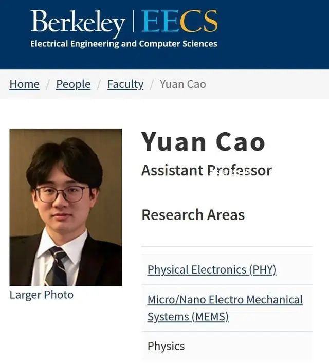 95后天才少年曹原將赴伯克利任教 將于2024年7月起擔任電子工程與計算機科學系助理教授