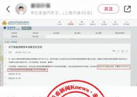 上海辟謠年底停發新能源牌照