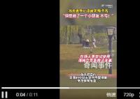 浙大男生為救窒息小孩曠課被點(diǎn)名 記住海姆立克急救法三招式