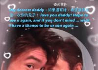高以翔父親去世 父子倆的忌日只相差一天