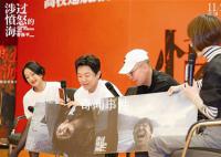 周迅重現“好多人啊”名場面 電影《涉過憤怒的海》正在熱映