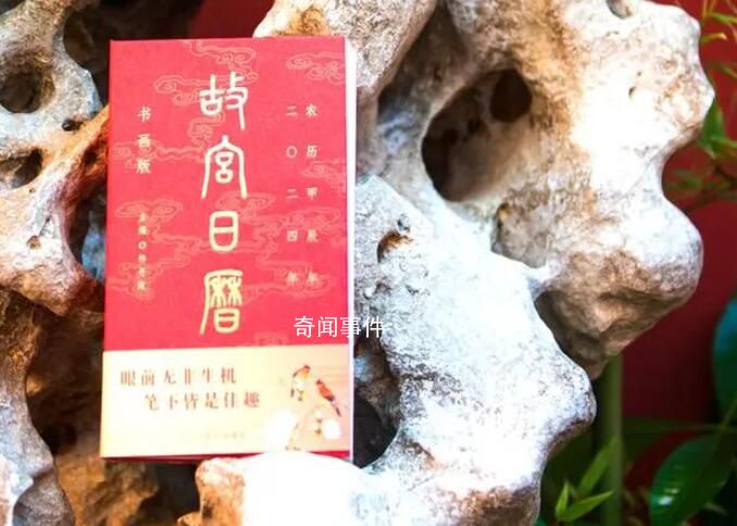故宮日歷打假攻略發布 希望能幫助讀者們辨別真偽