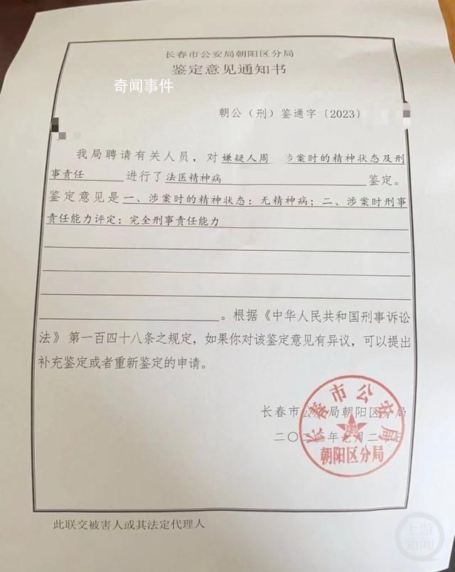 長春高空拋物致死案:被告望安樂死