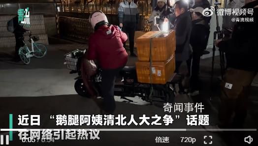 “鵝腿阿姨”老伴回應走紅 在網絡引起熱議