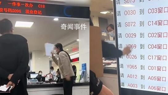 女子在政務(wù)服務(wù)中心發(fā)火 官方通報(bào)