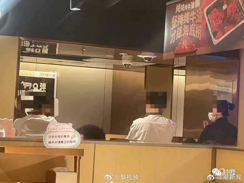 家長吐槽海底撈科目三:惡心
