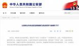 男子將女童照片惡意拼接被行拘 背后真相令人發指