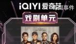 《狂飆》獲尖叫之夜“年度劇王” 拿下7項(xiàng)榮譽(yù)