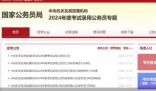 今年國考平均約77人競爭1崗位 今年考研報名人數連漲八年后出現首次下降