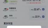滴滴崩了12小時預計損失超4億 是滴滴近年來持續時間最長的一次大規模故障
