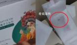 女生稱未開封衛生巾內有活蟲 引發了廣泛關注
