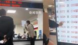女子在政務服務中心發(fā)火 官方通報