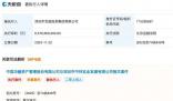 姚振華及寶能集團被強執65.7億元