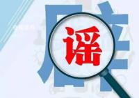 警方辟謠中學領導猥褻女教師 案件正在進一步偵辦中