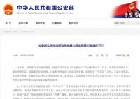 男子將女童照片惡意拼接被行拘 背后真相令人發指
