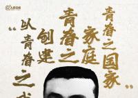 他們的犧牲我們從未忘記 致敬英雄接續(xù)奮斗