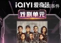 《狂飆》獲尖叫之夜“年度劇王” 拿下7項榮譽