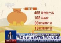 個人養(yǎng)老金制度實(shí)施一年 效果如何?
