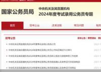 今年國考平均約77人競爭1崗位 今年考研報名人數(shù)連漲八年后出現(xiàn)首次下降