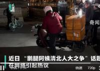 “鵝腿阿姨”回應走紅:不想當網紅