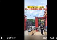 鄭州大學取消公眾入校限制