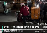 “鵝腿阿姨”老伴回應走紅 在網絡引起熱議