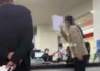 女子辦事大廳發飆:每次都說缺材料