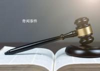 男子以跳樓威脅妻子 被認定家暴