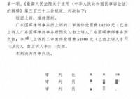 律師未到庭致敗訴 被判賠600萬