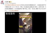 列車員為帶貨在車廂里緊張練習