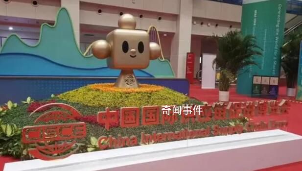 首屆鏈博會來了 全球采購打造獨特風味優勢