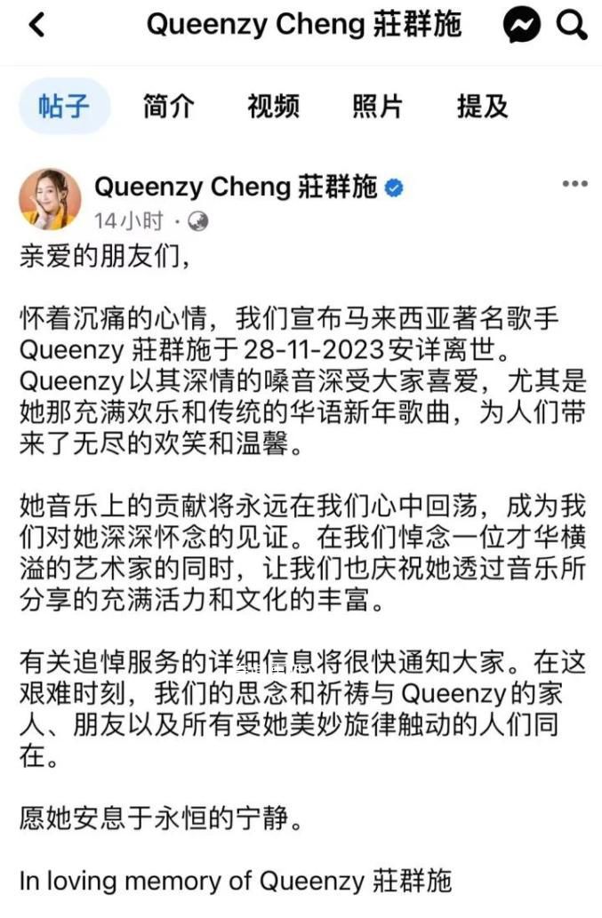 37歲華人女星莊群施在劇組去世 莊群施個(gè)人資料簡(jiǎn)介