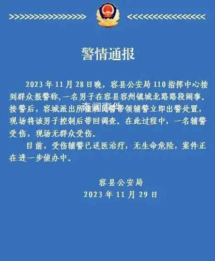 男子當街鬧事持刀襲警已被控制 案件正在進一步偵辦中