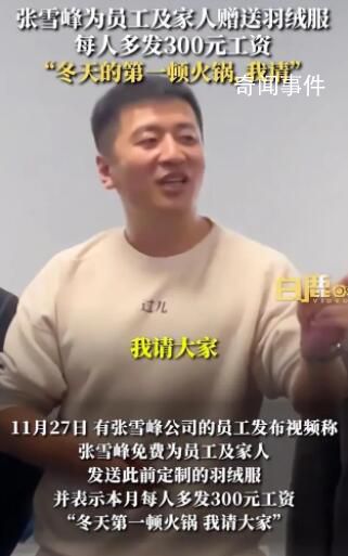 生3個給8萬!張雪峰回應花式催生