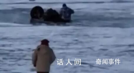 司機載乘客冰面漂移 雙雙墜入江底