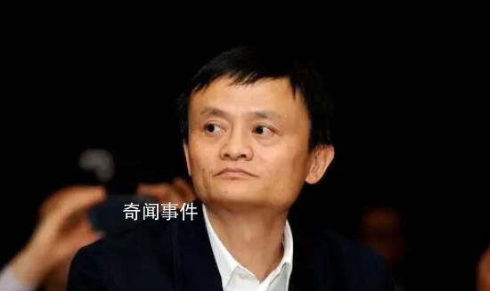 馬云談拼多多市值逼近阿里:祝賀