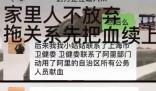 西藏阿里全體公務員為1人獻血?