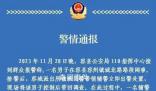 男子當(dāng)街鬧事持刀襲警已被控制 案件正在進(jìn)一步偵辦中
