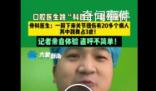 口腔科醫生跳科目三意外扭傷 一周有三成病人因跳舞扭傷