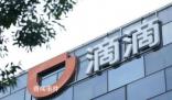 滴滴否認遭網絡攻擊 披露事故原因