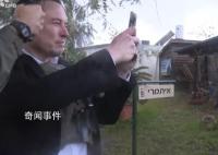 馬斯克穿防彈衣現身以色列 將會見以色列總統赫爾佐格