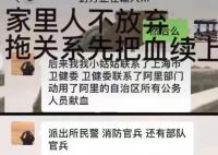 西藏阿里全體公務員為1人獻血?