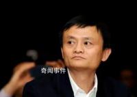 馬云談拼多多市值逼近阿里:祝賀