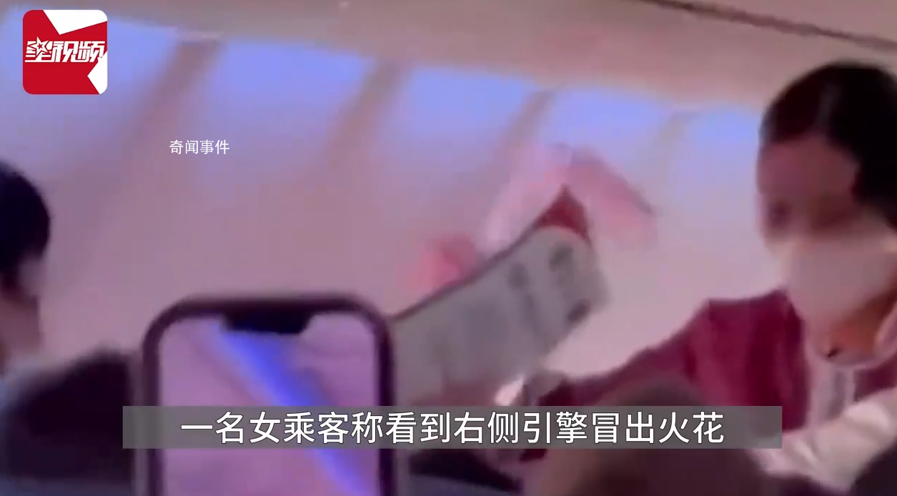 泰國客機高空噴火 空姐為乘客扇風