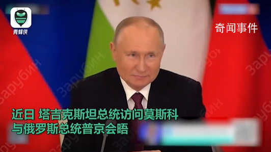 普京一聲“坐下” 官員們慌忙找位置