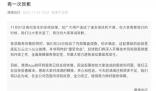 遭網絡攻擊導致崩潰?滴滴否認