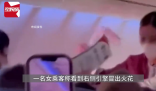 泰國客機高空噴火 空姐為乘客扇風